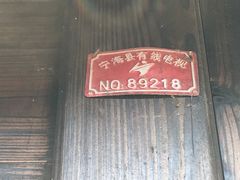 -前童古镇