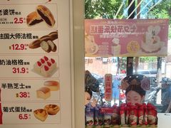 -味多美蛋糕(京旺家园店)