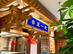 -砂锅居·始于1741(万丰路店)