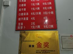 -刘臣街燃面