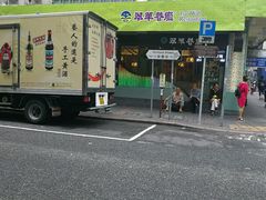 -翠华餐厅(旺角文华商场店)