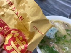 -郝刚刚羊杂割(柳巷店)