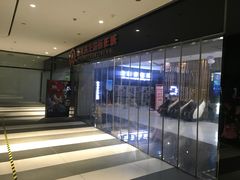 -上影国际影城(普陀绿地缤纷城店)