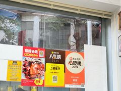 -鹅簋(顺德总店)