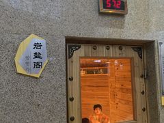 -丽池宫韩式汗蒸会馆(华灯坊店)