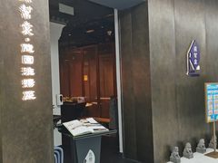 -苏帮袁Sue Cuisine(来福士店)