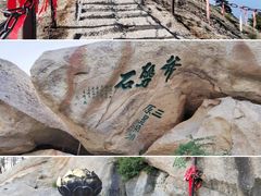 -华山风景名胜区
