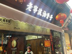 -南塘油赞子(南塘店)