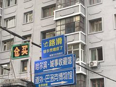 -中华巴洛克风情街