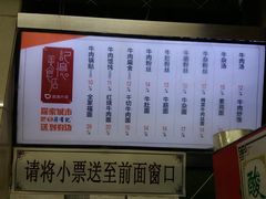 菜单-清真蒋有记(老门东店)