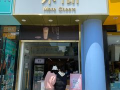 门面-李先生的首尔小馆(松江启源广场店)