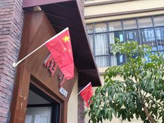 -树厨地道黔菜(清镇职教城店)