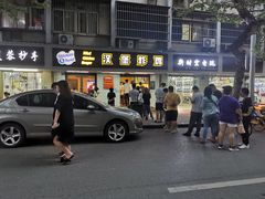 -前进5路汉堡炸鸡(前进五路店)