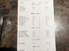 账单-通海俄式烧烤(下瓦房店)
