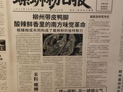 -柳州肥姨妈大骨螺蛳粉(沙河店)