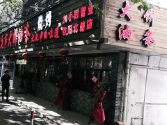 门面-禾诗夜市大饼油条(松江店)
