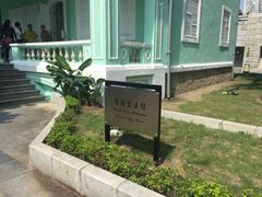 -龙环葡韵住宅式博物馆