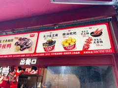 -黑色经典臭豆腐·湖南特产(步行街店)