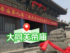 -关帝庙(大同古城)