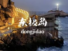 -东极岛景区