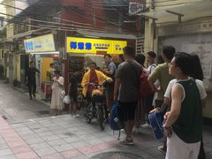 -椰爺爺·椰子冻砵仔糕