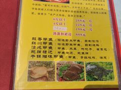 -丁老爷子苏香圆