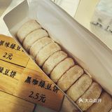 最近对一种经典的传统糕点魂牵梦绕的