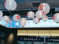 -三禾寿司(君尚店)