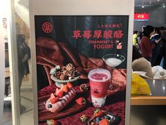 -LELECHA乐乐茶(美罗城店)
