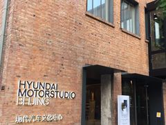 -现代汽车文化中心 Hyundai Motorstudio Beijing