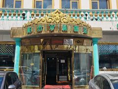 -帕米尔食府(白云观店)