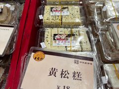 -王家沙点心店(南京西路总店)