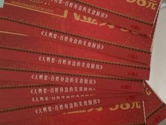菜单-大鸭梨烤鸭(天通西苑三区店)