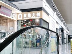 -敦煌莫高国际机场