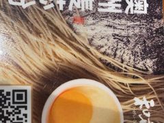 -和府捞面(东方广场店)