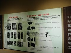 -妇好墓