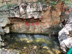 -京东石林峡风景区