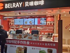 -贝瑞咖啡(深圳机场店)