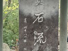-杭州黄龙洞