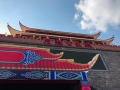 -茂德公鼓城
