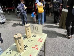 -热田神宫