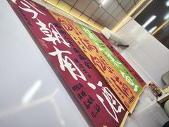 -道邦子烤牛肉(总店)