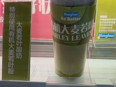 -Blueglass酸奶(财富购物中心店)