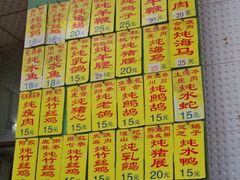 菜单-信行丰炖品皇店(光孝路店)