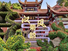 -富乐山