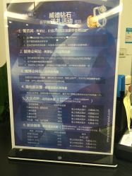 -威德钻石-克拉钻大本营(南京东路店)