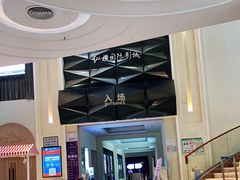 -纵横国际影城杜比全景声巨幕(天安云谷店)