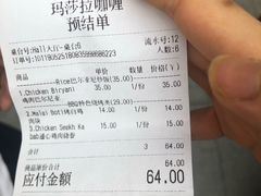账单-Masala Curry and BBQ·玛莎拉巴基斯坦美食(金水万达店)
