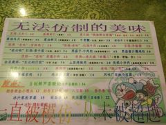 菜单-乡间好味私家菜(总店)