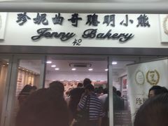 -珍妮曲奇聪明小熊(尖沙咀店)